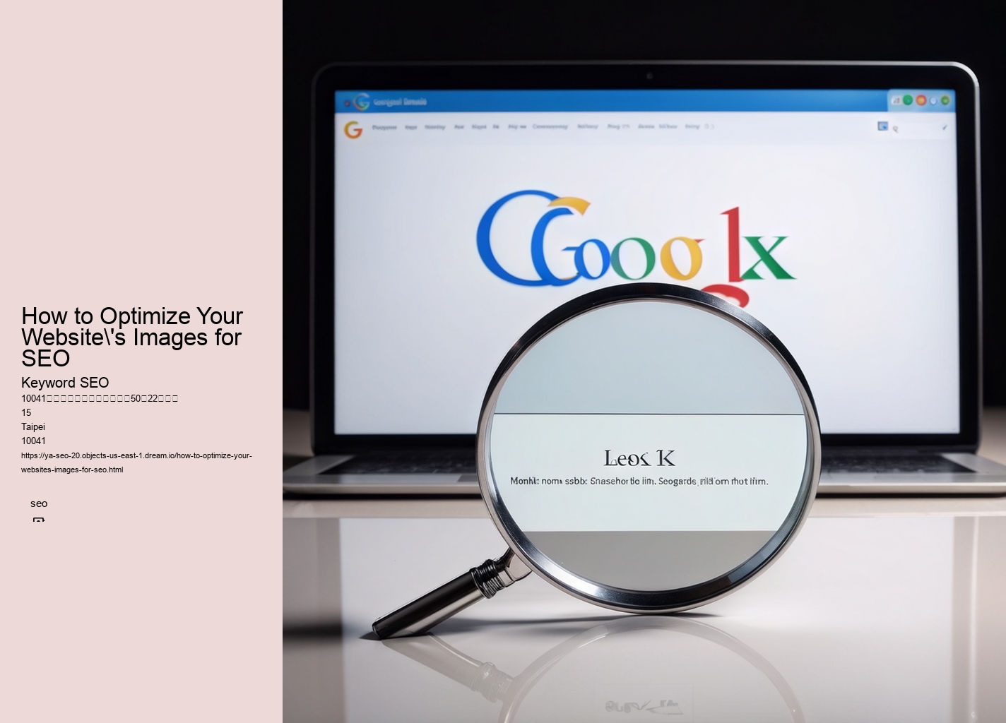 How to Optimize Your Website's Images for SEO